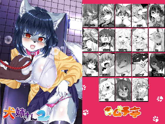 Doggy Girl Anthology 2 By KimuchiTei Doggy Girl Anthology 2 By KimuchiTei