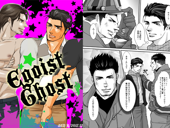 Egoist Ghost By JACKAL38 Egoist Ghost By JACKAL38