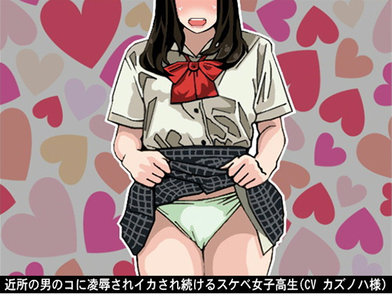 A Slutty Schoolgirl Is Given Consecutive Orgasms by Her Neighboring Boy By Ai <3 Voice A Slutty Schoolgirl Is Given Consecutive Orgasms by Her Neighboring Boy By Ai <3 Voice