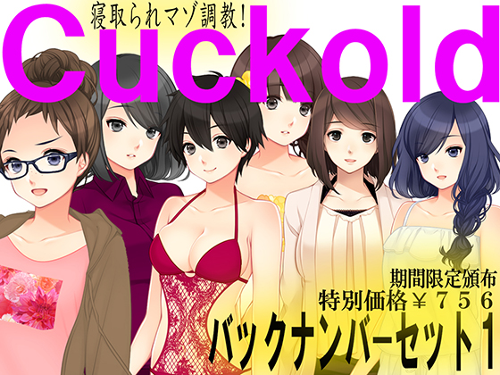 JAPANESE Cuckold magazine Back Issues Set 1 By Netorare Mosochist JAPANESE Cuckold magazine Back Issues Set 1 By Netorare Mosochist