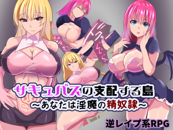 Island Dominated by Succubi ~You Are A Sex Slave of Lewd Devils~ By MAZE Island Dominated by Succubi ~You Are A Sex Slave of Lewd Devils~ By MAZE