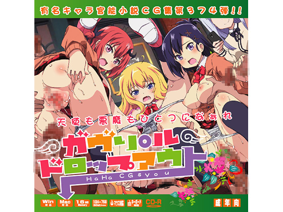G*briel DropOut HahHah CG Collection By Lolita Channel G*briel DropOut HahHah CG Collection By Lolita Channel