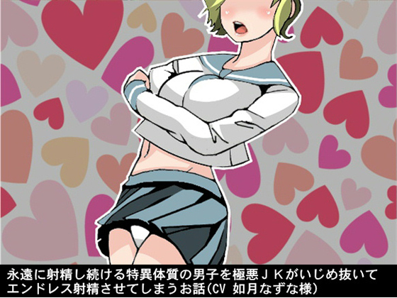 Vicious Minded JK Bullies a Boy Who Is Able to Ejaculate Endlessly By Ai <3 Voice Vicious Minded JK Bullies a Boy Who Is Able to Ejaculate Endlessly By Ai <3 Voice