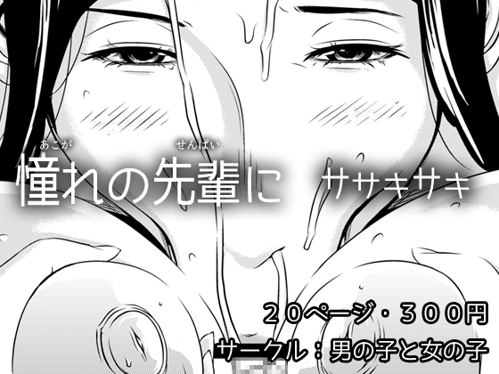 With The Artist I Admire ~Trip to Hot Spring Inn! (Part 1)~ By boys and girls With The Artist I Admire ~Trip to Hot Spring Inn! (Part 1)~ By boys and girls