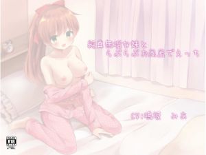 [RE216041][Sister notes] Having Lovey-Dovey H with a Pure Little Sister in Bathroom