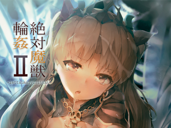 The Absolute Interspecies R*pe by the Demonic Beasts II By Atsugidegoji The Absolute Interspecies R*pe by the Demonic Beasts II By Atsugidegoji