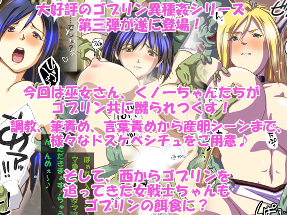 Goblin vs Female Warrior Chapter 3 ~Why Did Goblins Come to the East!?~ By HANGON Goblin vs Female Warrior Chapter 3 ~Why Did Goblins Come to the East!?~ By HANGON