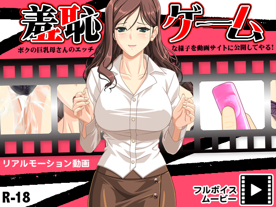 Game of Shame ~I'll Upload Videos of My Busty Mother's Erotic Body to the Internet!~ By Mogura Game of Shame ~I'll Upload Videos of My Busty Mother's Erotic Body to the Internet!~ By Mogura