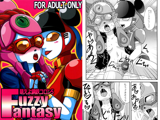 MOEYO KOUTETU COLON 5: Fussy Fantasy By Meta Meta Dan MOEYO KOUTETU COLON 5: Fussy Fantasy By Meta Meta Dan