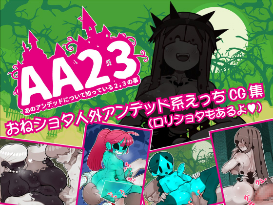 A Few things I know about that Undead By SKYWORKS A Few things I know about that Undead By SKYWORKS