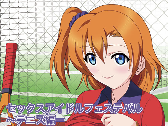Sex Idol Festival ~Tennis~ By MagicalFlight Sex Idol Festival ~Tennis~ By MagicalFlight