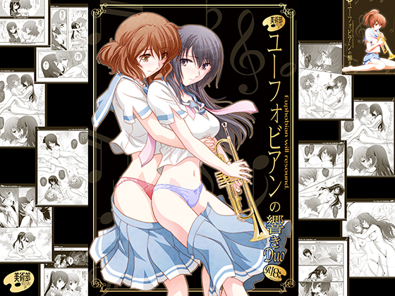 I play the Euphobian:Duo By bijyutubu I play the Euphobian:Duo By bijyutubu