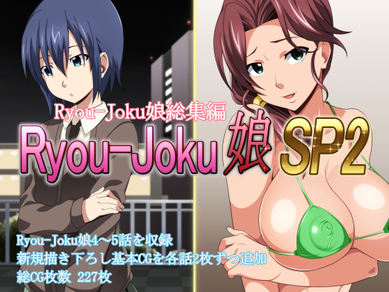 Ryou-Joku Musume SP 2 By fumichaya Ryou-Joku Musume SP 2 By fumichaya