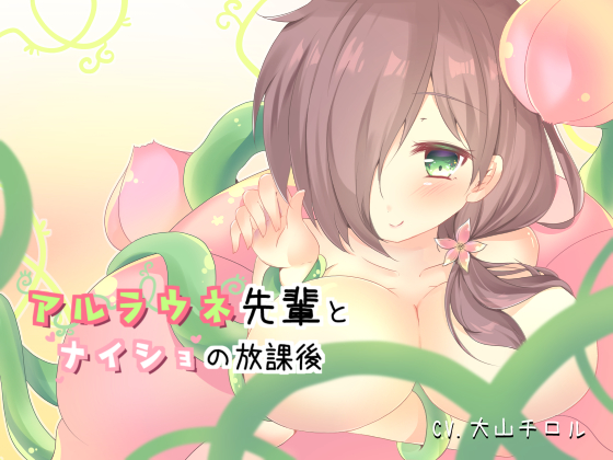 Secret After School with Alraune Senior Girl By TARE USAGI Secret After School with Alraune Senior Girl By TARE USAGI