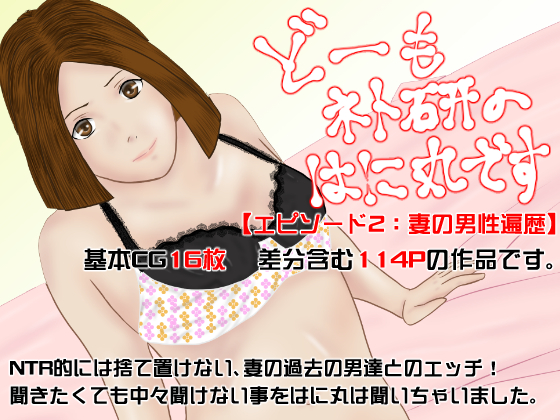 Hey, it's Hanimaru from the NTR club. Episode 2 By ntrlaboratory Hey, it's Hanimaru from the NTR club. Episode 2 By ntrlaboratory