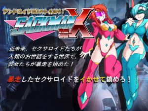 [RE217186][physical reflection party] SACKMAN se-X