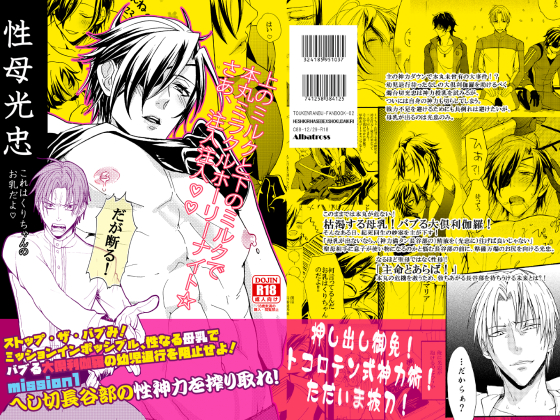 Sexual Mother Mitsutada By Albatross Sexual Mother Mitsutada By Albatross