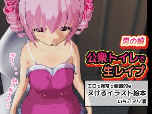[RE217323][Ichigo Mari Rin] Girlish Boy ~ Reverse R*pe in a Public Restroom