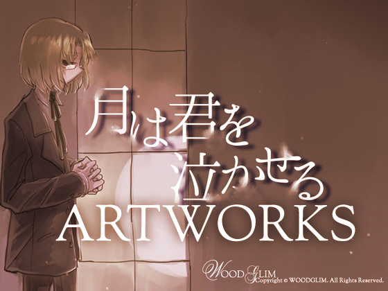 The Moon Makes You Weep Artworks The Moon Makes You Weep Artworks