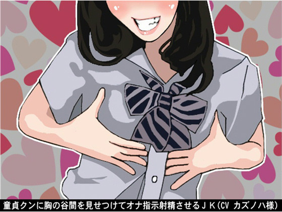 Schoolgirl Gives A Cherry Boy FapInstructions While Showing Off Her Cleavage By Ai <3 Voice Schoolgirl Gives A Cherry Boy FapInstructions While Showing Off Her Cleavage By Ai <3 Voice