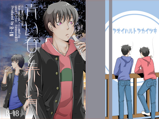 Blue Spring, Red Moon By R-IN Blue Spring, Red Moon By R-IN