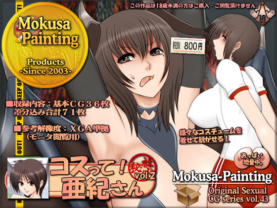 Cos-tte! Aki-san! vol.2 By Mokusa Cos-tte! Aki-san! vol.2 By Mokusa