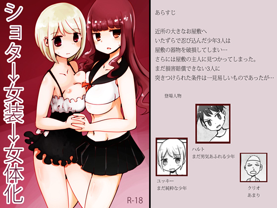 Shota > Crossdressing > Feminization By Bar Viola Cat Shota > Crossdressing > Feminization By Bar Viola Cat