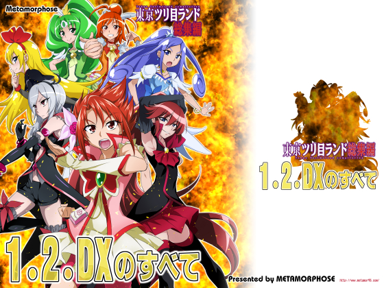 Tokyo Tsurime Land 1, 2 and DX By Metamorphose Tokyo Tsurime Land 1, 2 and DX By Metamorphose