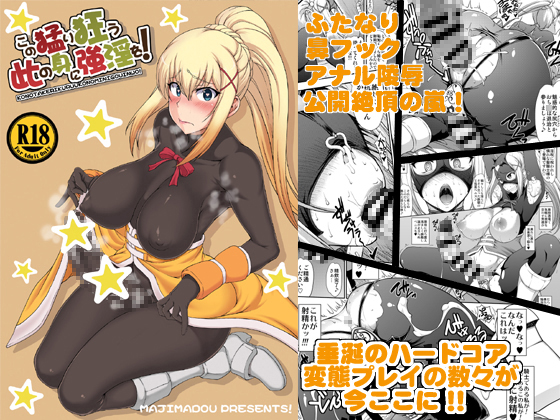 Give Hardcore Violations on This Lustful Body! By MAJIMADOU Give Hardcore Violations on This Lustful Body! By MAJIMADOU