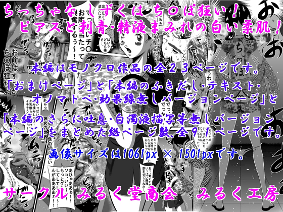 Little Girl Shizuku Is D*ck Addicted! Fair Skin Covered with Piercings, Tattoos and Semen! By MILKDOUSHOP Little Girl Shizuku Is D*ck Addicted! Fair Skin Covered with Piercings, Tattoos and Semen! By MILKDOUSHOP