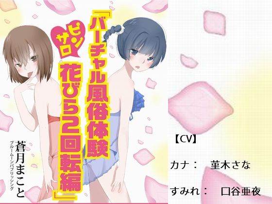 Virtual Experience of Whorehouse - Two Girls at Once By Blue Moon Publishing Virtual Experience of Whorehouse - Two Girls at Once By Blue Moon Publishing