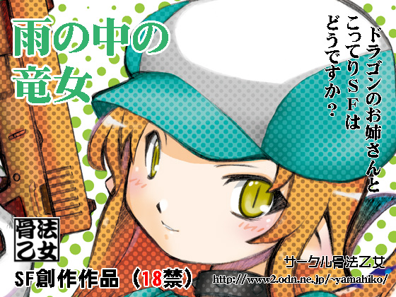 A dragonmaid on a rainy day By coppo-otome A dragonmaid on a rainy day By coppo-otome