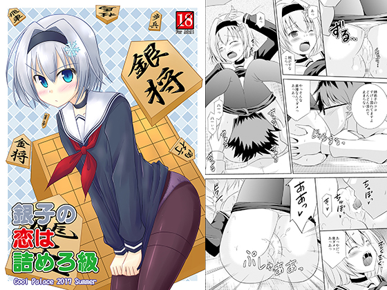 Ginko's Love Is As Strong As Threatmate By Cool Palace Ginko's Love Is As Strong As Threatmate By Cool Palace