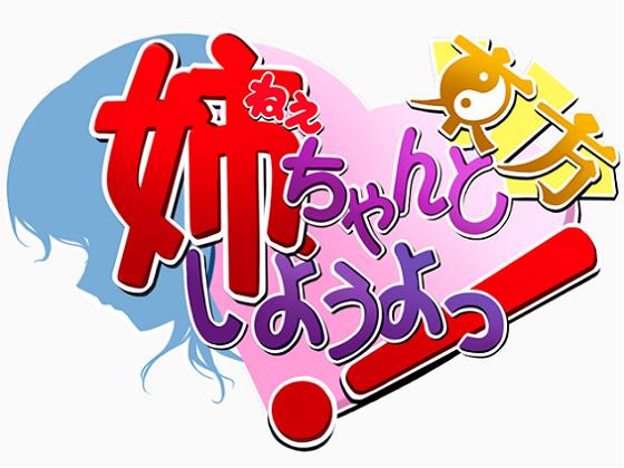 Nee, Chanto Touhou Shiyou Yo! By physical reflection party Nee, Chanto Touhou Shiyou Yo! By physical reflection party