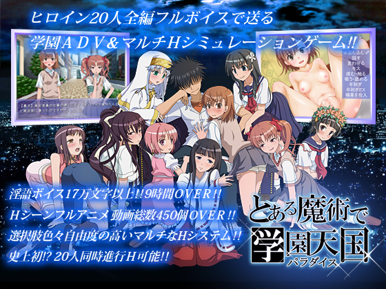 A Certain Magical Heavenly Academy By DORILL A Certain Magical Heavenly Academy By DORILL