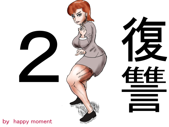 Revenge 2 By happy moment Revenge 2 By happy moment