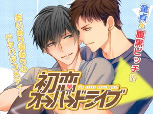 [RE214198][mawatastudio] First Love Overdrive