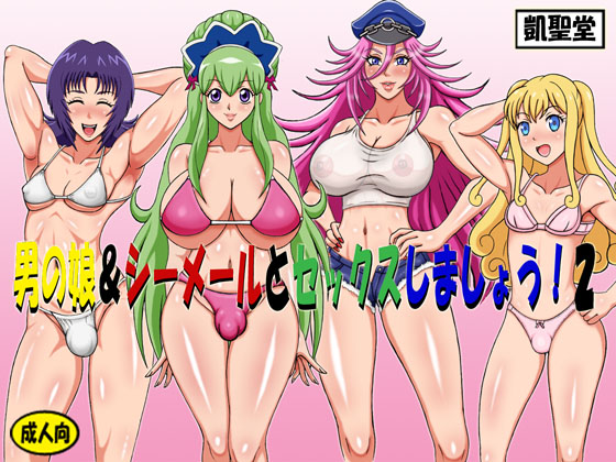 Sex With Otoko No Ko & Shemales 2 By GAISEIDOU Sex With Otoko No Ko & Shemales 2 By GAISEIDOU