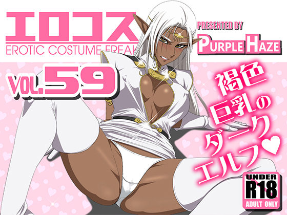 Ero Cosplay Vol.59 By PURPLE HAZE Ero Cosplay Vol.59 By PURPLE HAZE