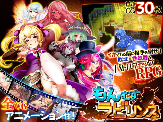 Monster Girl Labyrinth By dieselmine Monster Girl Labyrinth By dieselmine