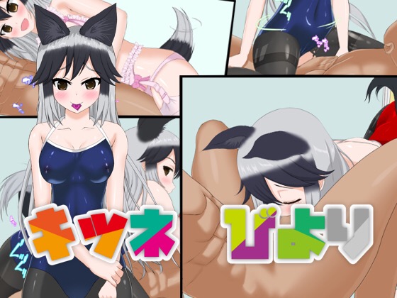 Kitsune Day Kitsune Day