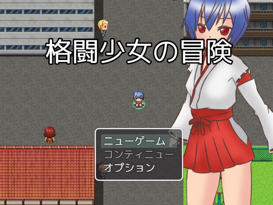 The Adventure of a Martial Artist Girl The Adventure of a Martial Artist Girl