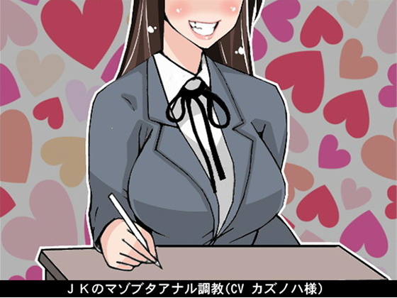 Schoolgirl's Anal Discipline for a Masochist Swine By Ai <3 Voice Schoolgirl's Anal Discipline for a Masochist Swine By Ai <3 Voice