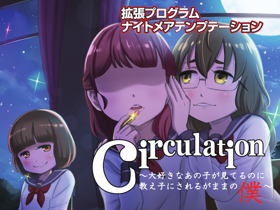 Concentration Supporting Soft "Nightmare Temptation circulation SPECIAL!" Video ver. By Nightmare Temptation ZONE! (cat house & Cooperative circle) Concentration Supporting Soft "Nightmare Temptation circulation SPECIAL!" Video ver. By Nightmare Temptation ZONE! (cat house & Cooperative circle)