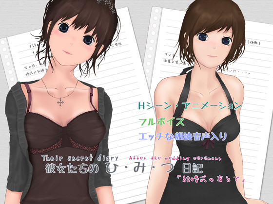 Their secret diary After the wedding ceremony By Nanami's Factory Their secret diary After the wedding ceremony By Nanami's Factory