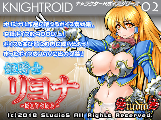 Riyona, Princess Knightess By StudioS Riyona, Princess Knightess By StudioS