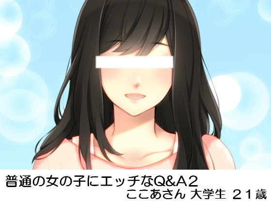 Erotic Questionnaire for Ordinary Girl - Kokoa-san (Uni Student, 21-year-old) By ijimeko tsusin Erotic Questionnaire for Ordinary Girl - Kokoa-san (Uni Student, 21-year-old) By ijimeko tsusin