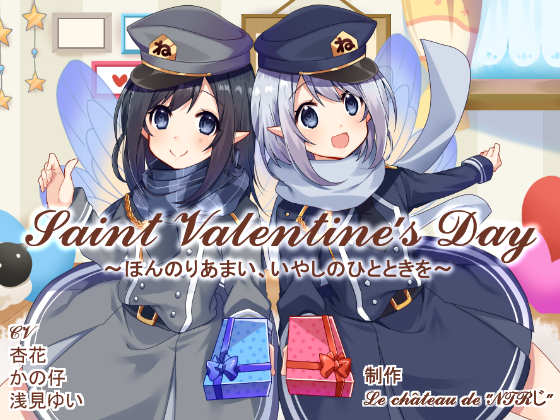 Saint Valentine's Day ~Faintly Sweet Soothing Moment~ By Le chateau de "NTR-ji" Saint Valentine's Day ~Faintly Sweet Soothing Moment~ By Le chateau de "NTR-ji"