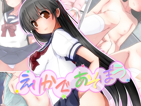 Let's Play with Erika By damn bomb Let's Play with Erika By damn bomb