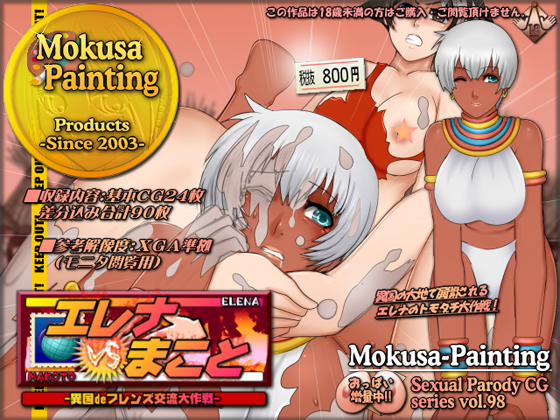 Elena VS Makoto: Operation Friends Interaction in Exotic Setting By Mokusa Elena VS Makoto: Operation Friends Interaction in Exotic Setting By Mokusa
